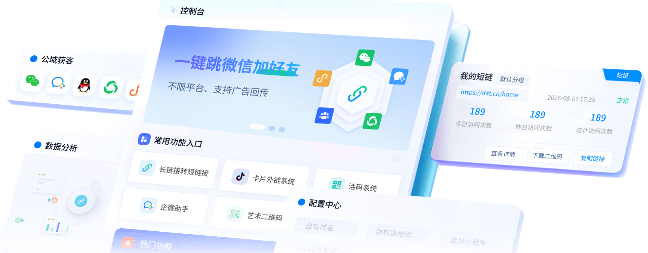 抖音自动回复聚合私信管理系统